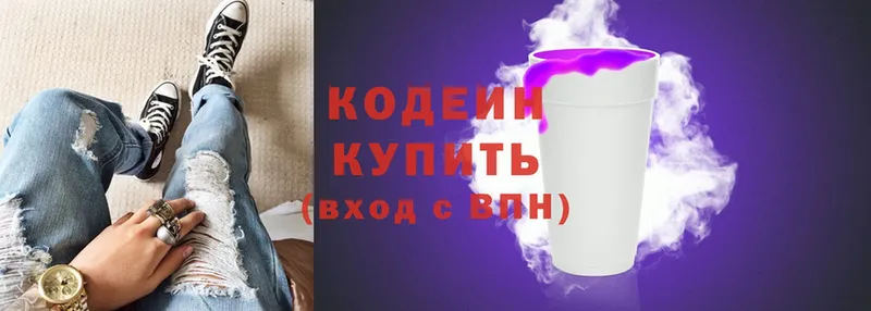 Кодеиновый сироп Lean Purple Drank  Елабуга 