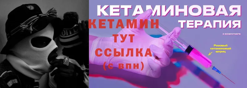 КЕТАМИН ketamine  Елабуга 