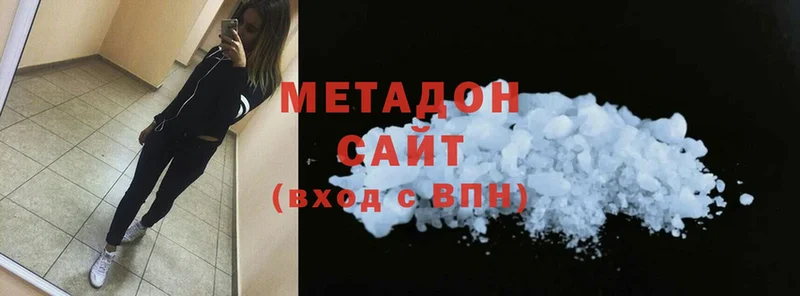 МЕТАДОН methadone  Елабуга 